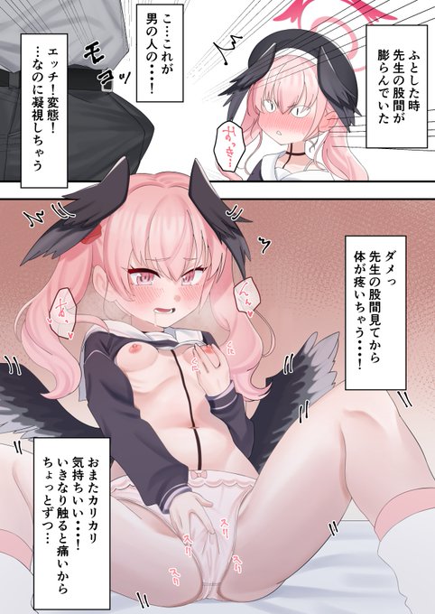 先生の勃起をオカズにオナるコハル 