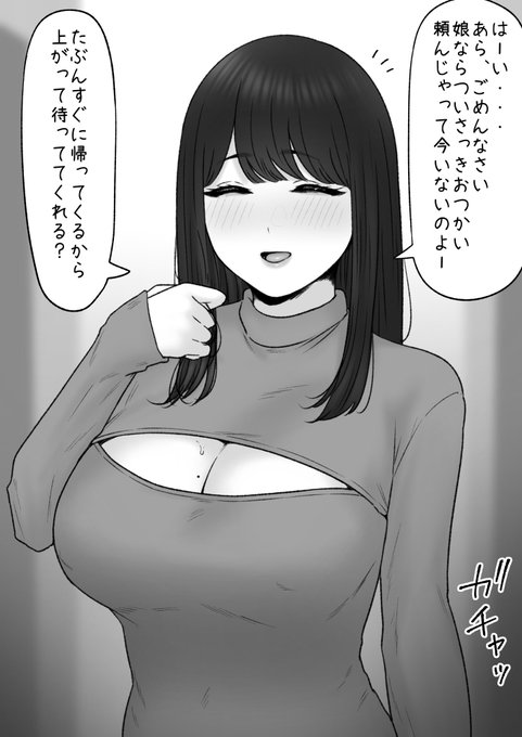 彼女のお母さん 