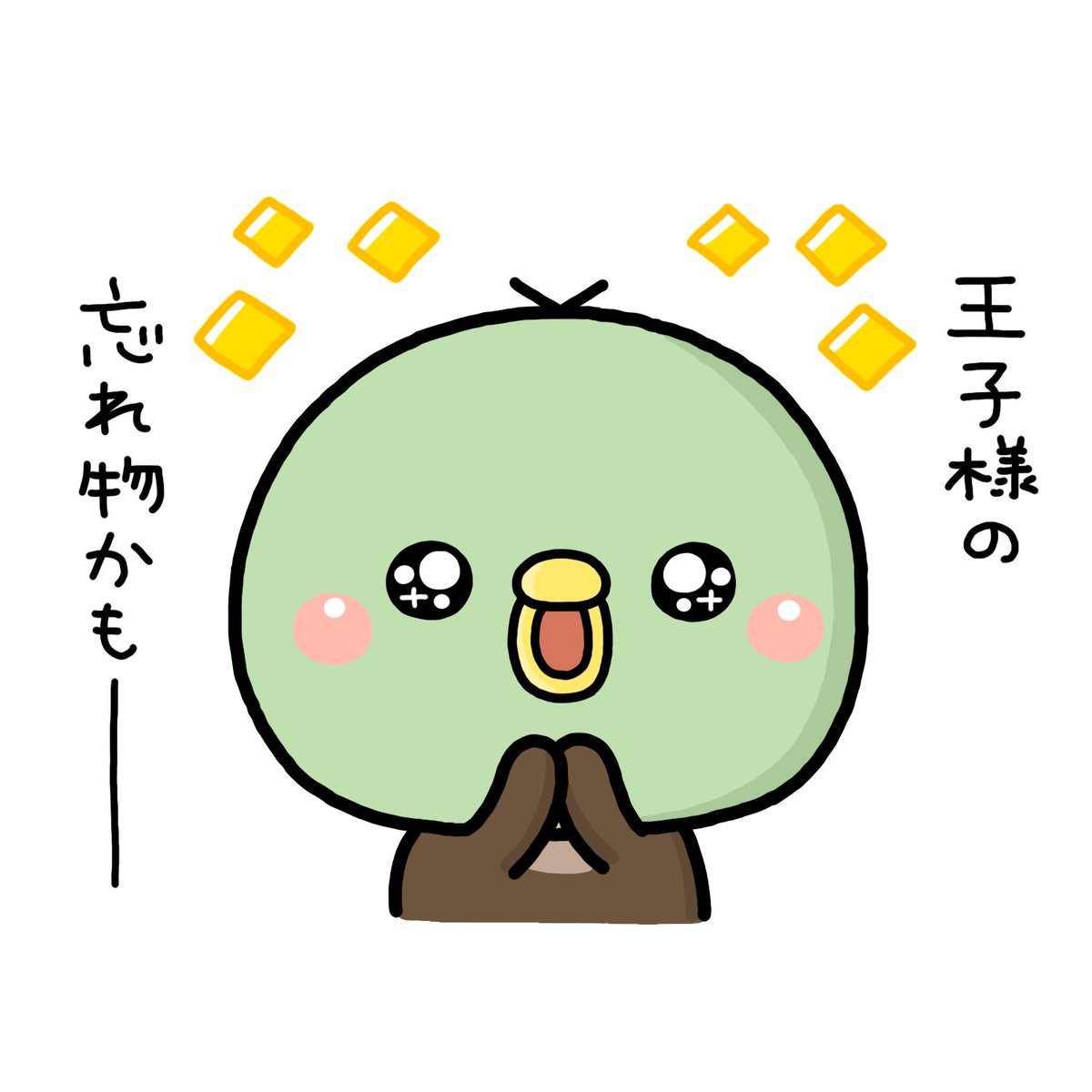 王子様の忘れ物?