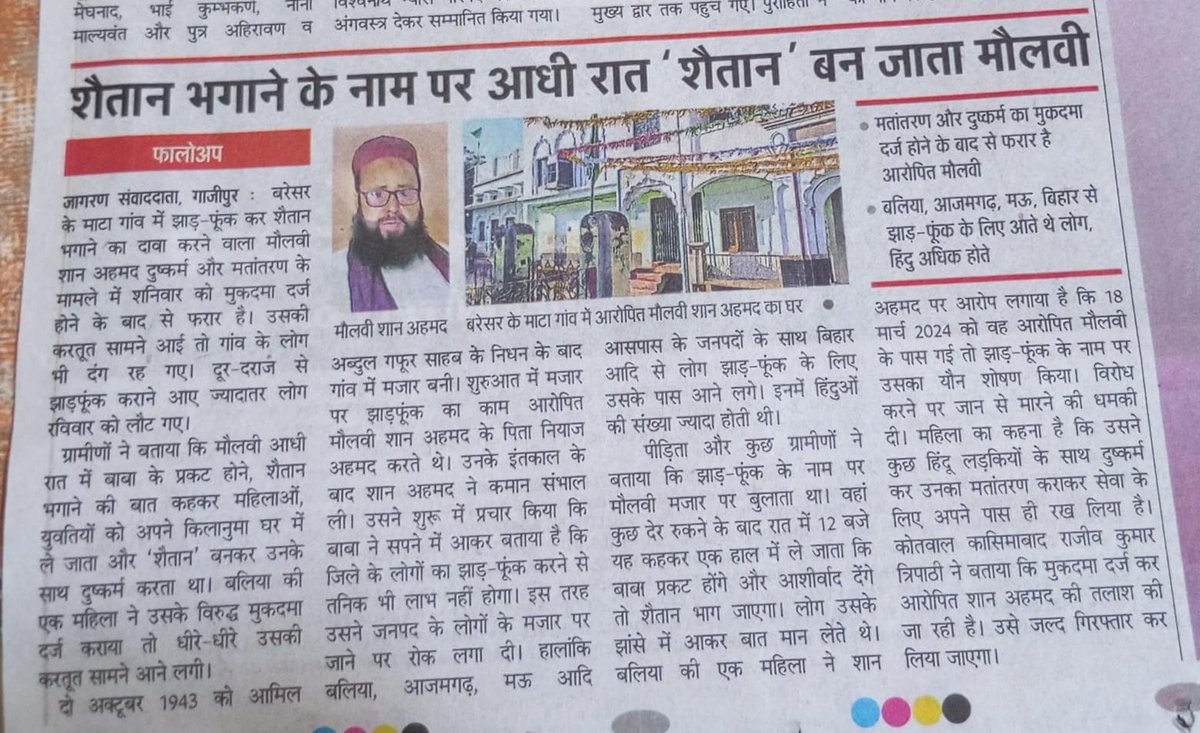 NitinUploader's tweet image. हवस का मौलवी  ।।

#muslim #MuslimInvaders #Muslims #islam #MuhammadAurangzeb