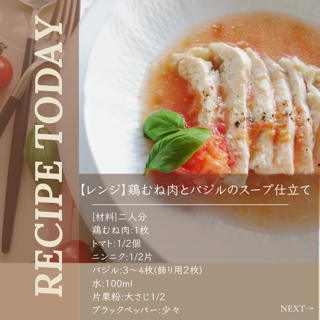 Mother6421's tweet photo. おはようございます😊
今朝もバジルを使った簡単レシピを紹介します♪

今朝は大降りですね
皆様お足元にお気をつけてお出かけください☔️
今日も元気に行ってらっしゃい
#バジル
#バジルレシピ
#簡単レシピ#簡単ハーブ料理 https://t.co/ab5cz6H2gT