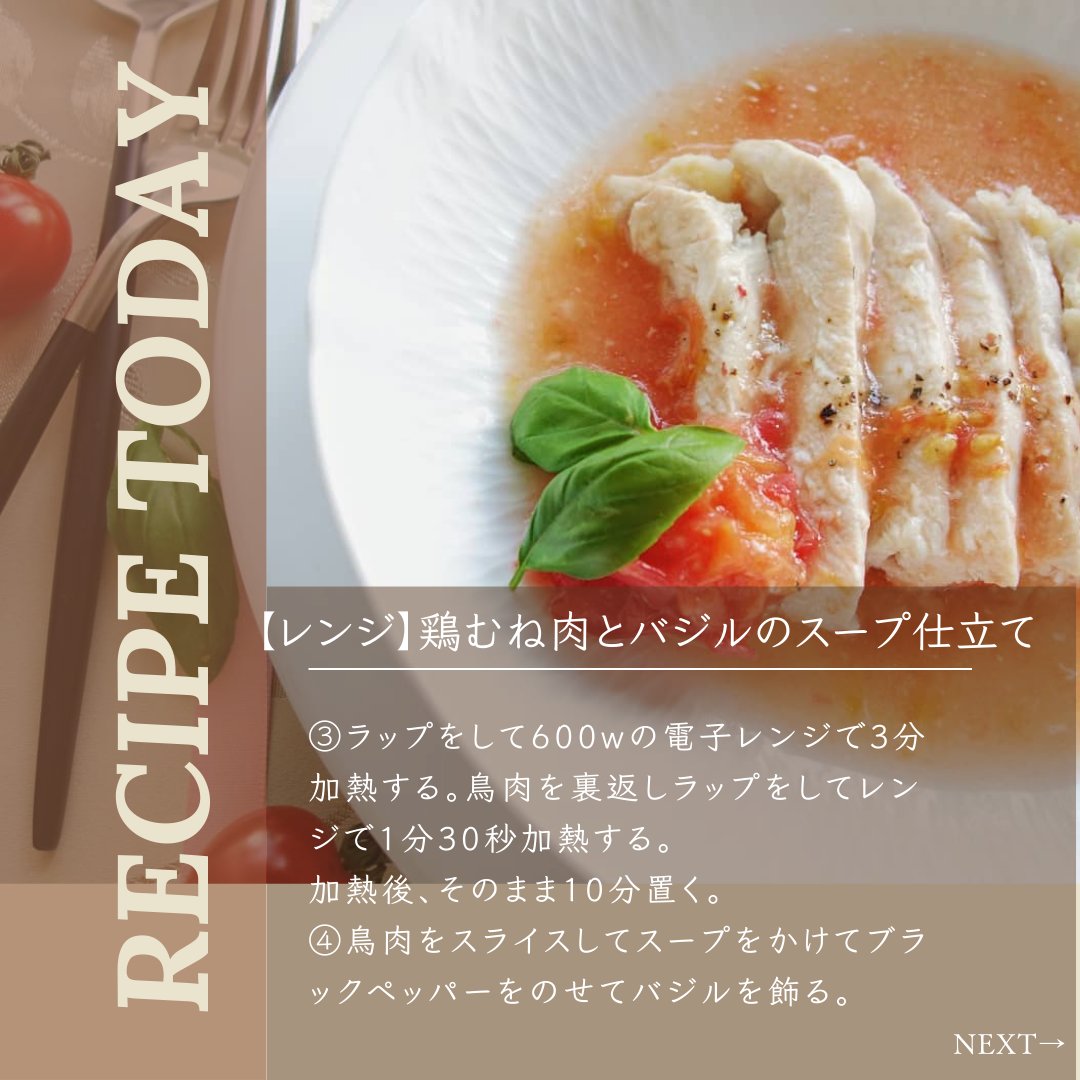 Mother6421's tweet photo. おはようございます😊
今朝もバジルを使った簡単レシピを紹介します♪

今朝は大降りですね
皆様お足元にお気をつけてお出かけください☔️
今日も元気に行ってらっしゃい
#バジル
#バジルレシピ
#簡単レシピ#簡単ハーブ料理 https://t.co/ab5cz6H2gT