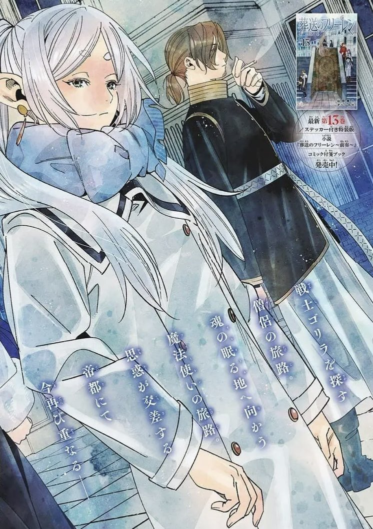 ヴァイスシュヴァルツ 葬送のフリーレン 冬の装い　SP PSA10 冬の装い フリーレン PSA10 冬の装い フリーレン PSA10 PSA10 2024