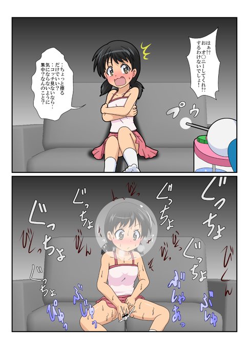 【集中力増強シャボンヘルメット】
でオナニーに大集中!!
ちなみに割らないと永遠にやり続けるよ^^

#特殊性癖カタログ 