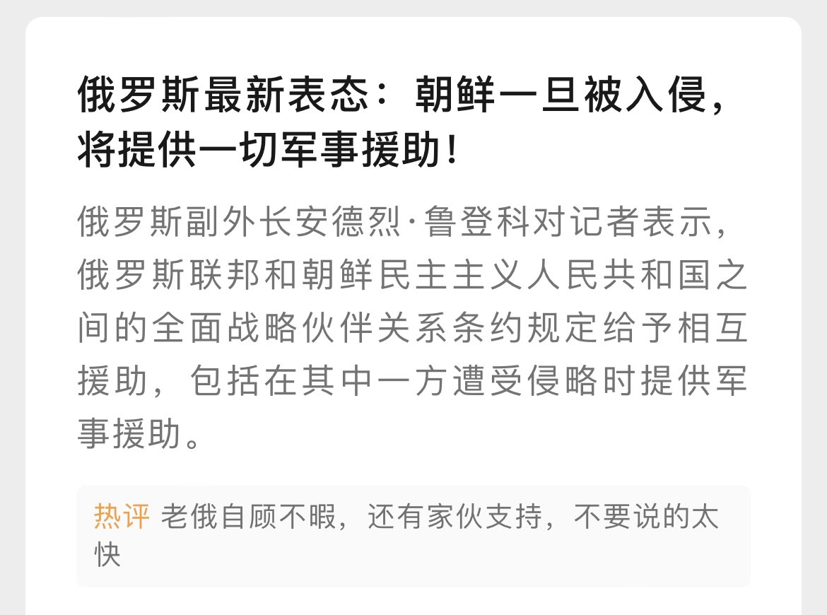CMDSJJ's tweet photo. 普京的幽默程度不输习主席 https://t.co/koOrbvWjTE