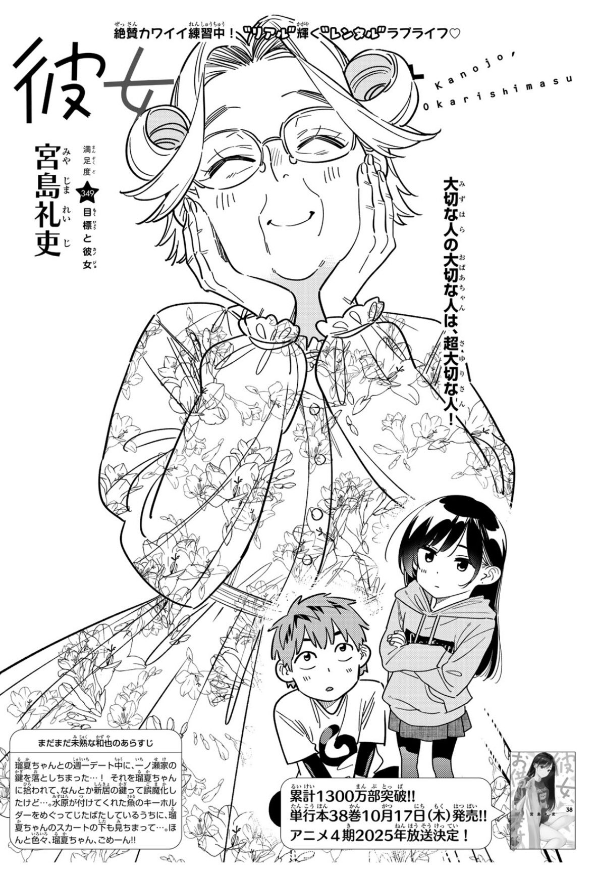 彼女お借りします。 宮島礼史 彼女、お借りします(1) (少年マガジンコミックス) | 宮島 礼吏