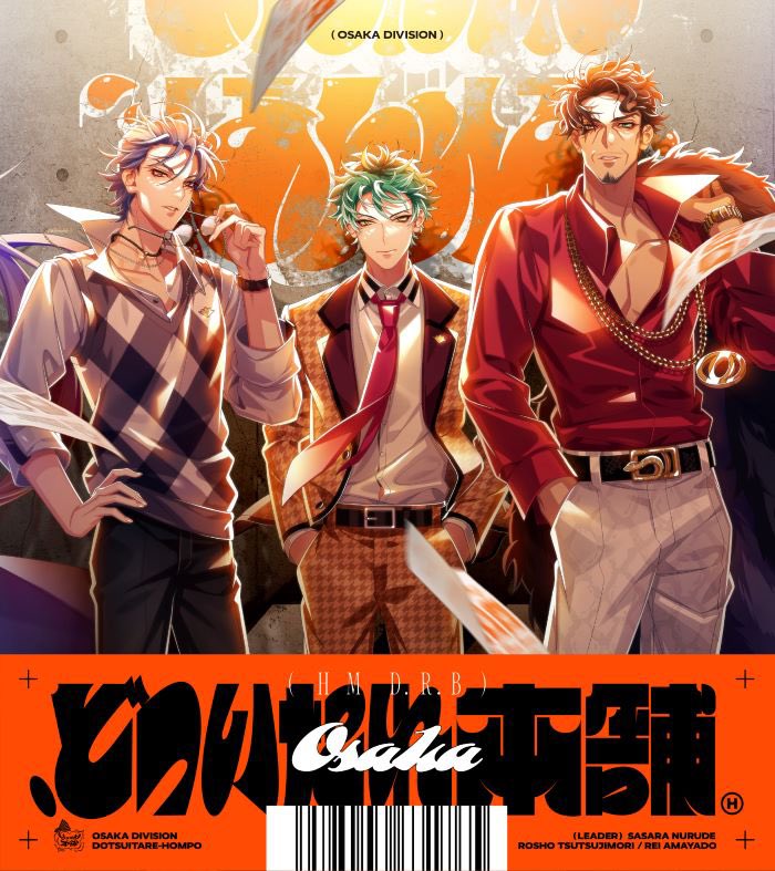 🆕RELEASE | peko #ヒプノシスマイク #どついたれ本舗 の最新作『.ど