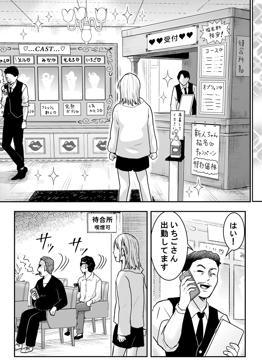 ごはん日和vol.49が発売しました!
今回のスイーツヤクザは女子高生が大人っぽい夜パフェのお店に迷い込んじゃう話です。 