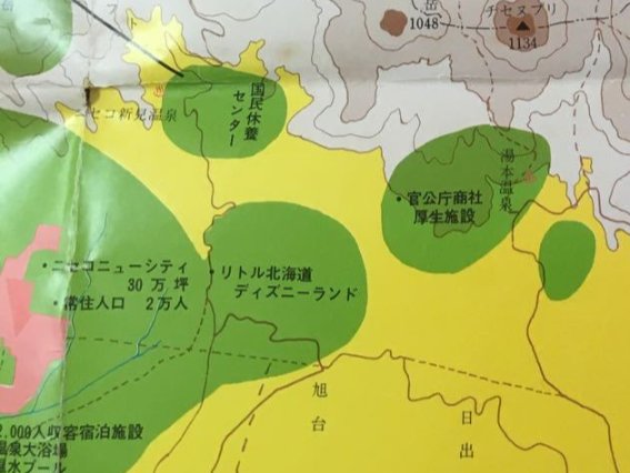 蘭越町の山奥に「ニセコニューシティ 30万坪 常住人口2万人」とか