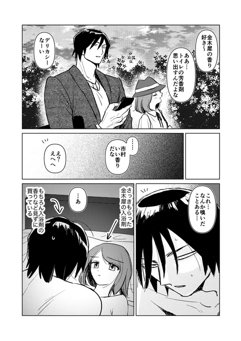 山市 金木犀 