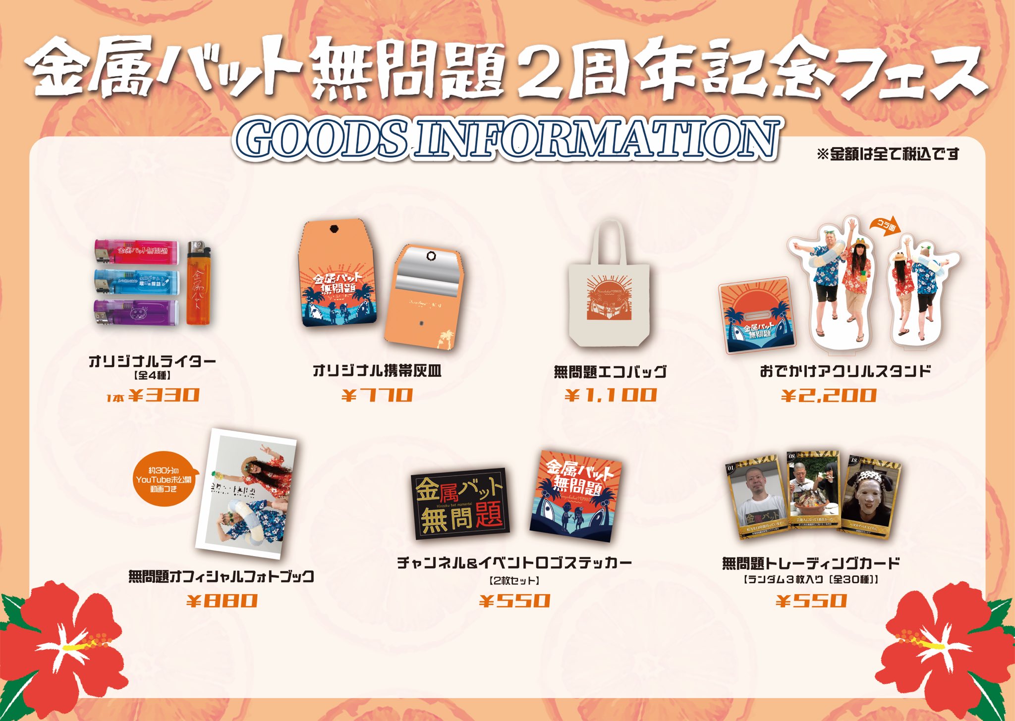 がっこうせいかつ グッズ まとめ売り がくめん ガッチマンインフォメーション on X: 
