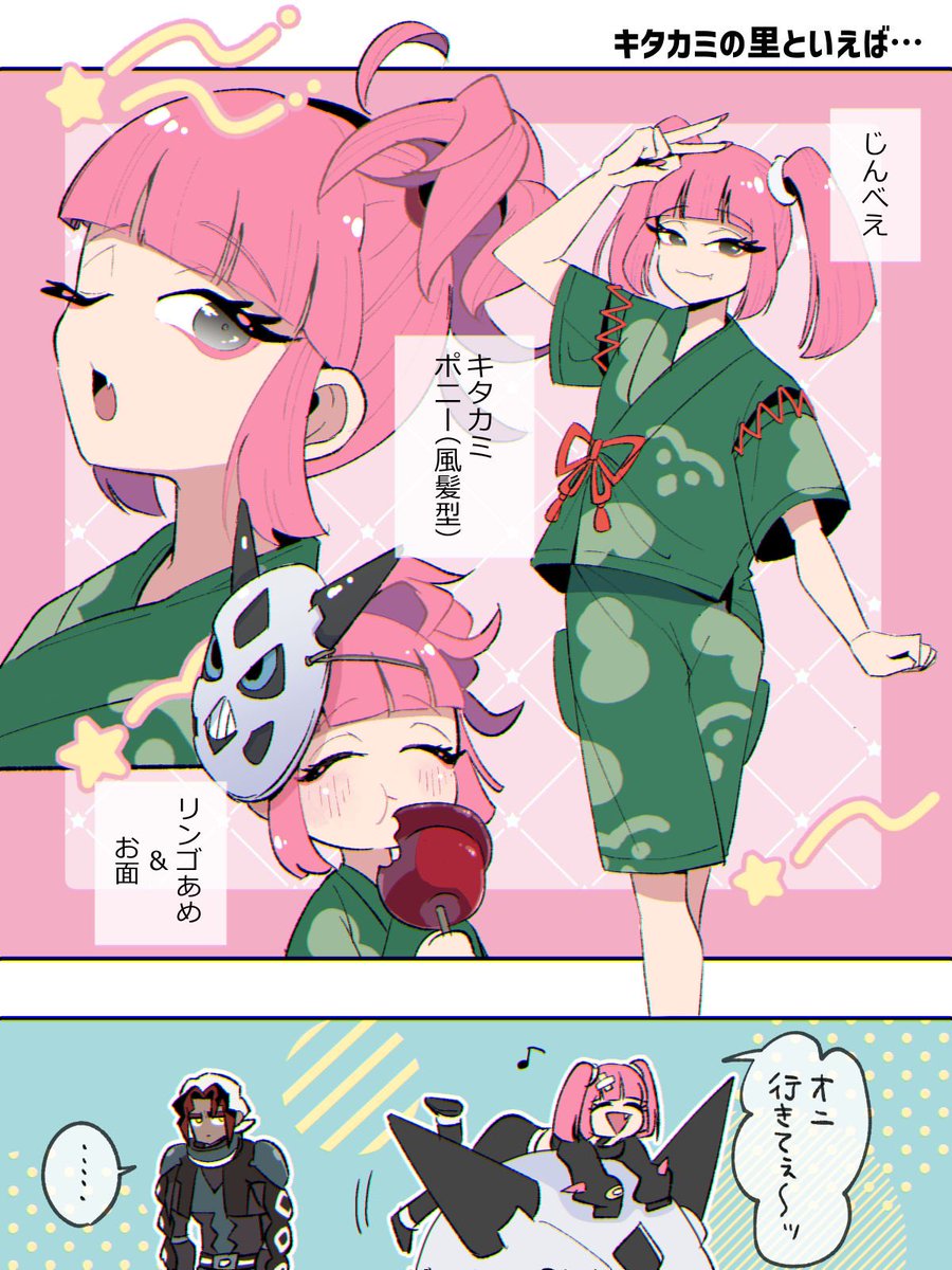 mogutory's tweet image. 🪸ちゃもキタカミ行ってほし〜