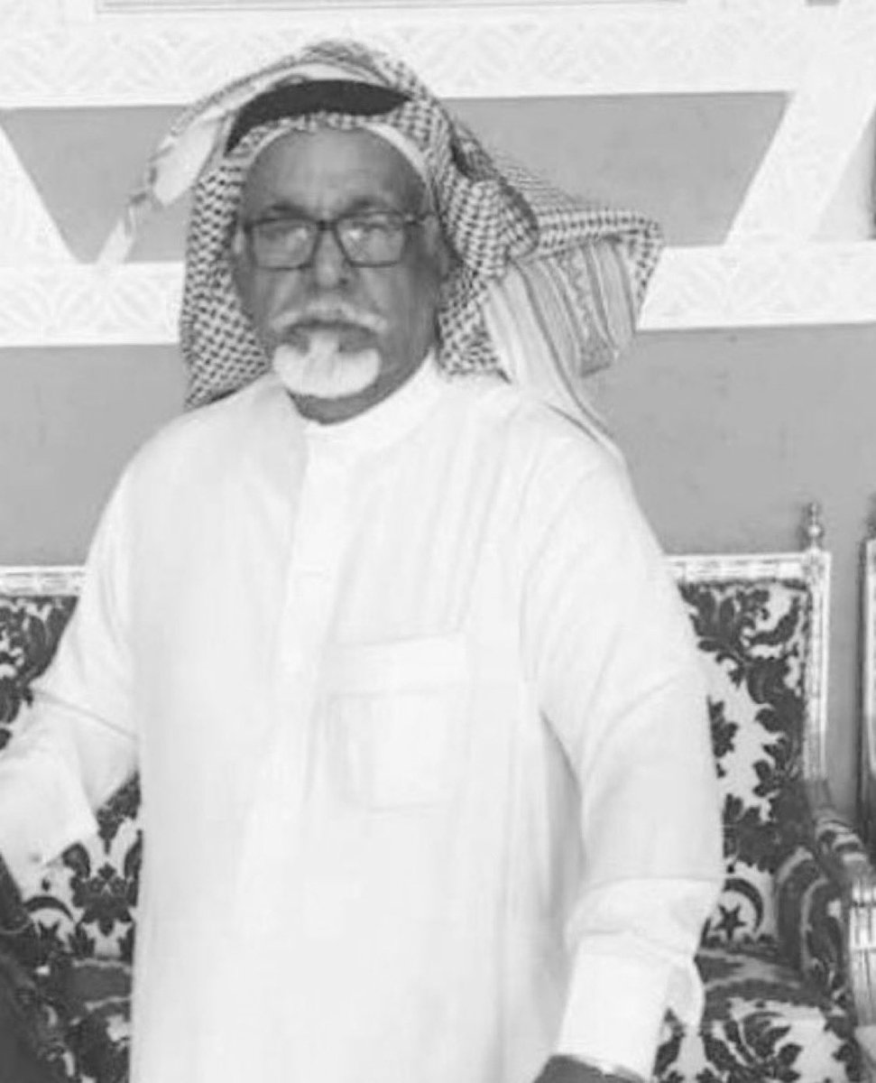 HamedAlMuhayani's tweet photo. انتقل الى رحمة الله تعالى 
الشيخ بداح بن مطرف الخييلات 

اللهم اغفر له وأرحمه وأعف عنه وأكرم نزله و اجعل قبره روضة من رياض الجنه

راعي المواقف المشرفه والعلوم الطيبه
فقيدة على اهل الابل https://t.co/gDZNSALNeA