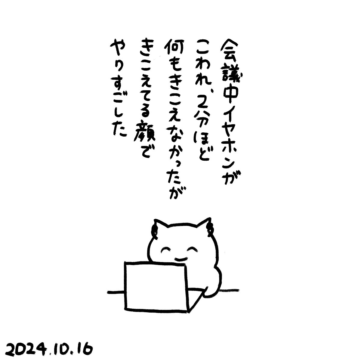 日記 