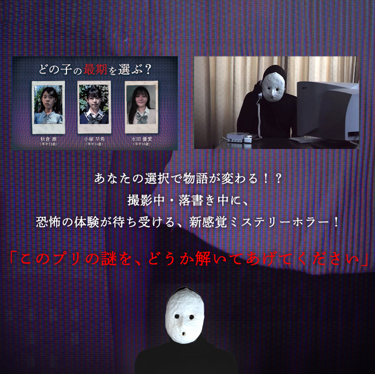 🎃週末はプリを撮ろう📷️ フリューのプリ機『わたウサ』に雨穴