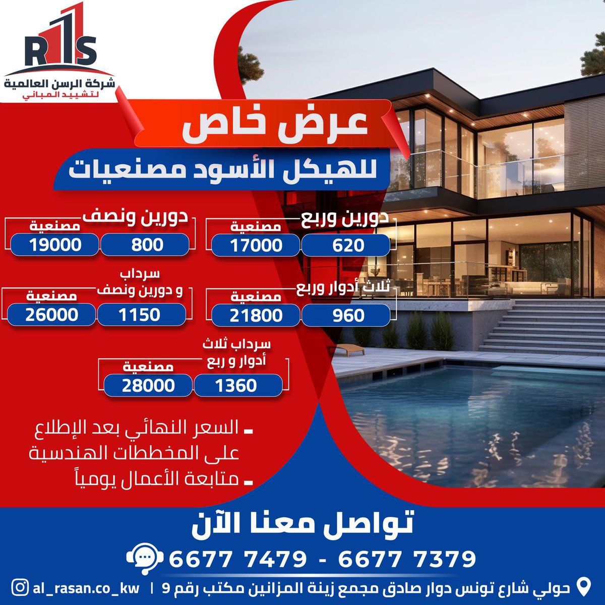 alrasankw's tweet photo. #المطلاع #بيت_العمر https://t.co/hU86Xx7z1d