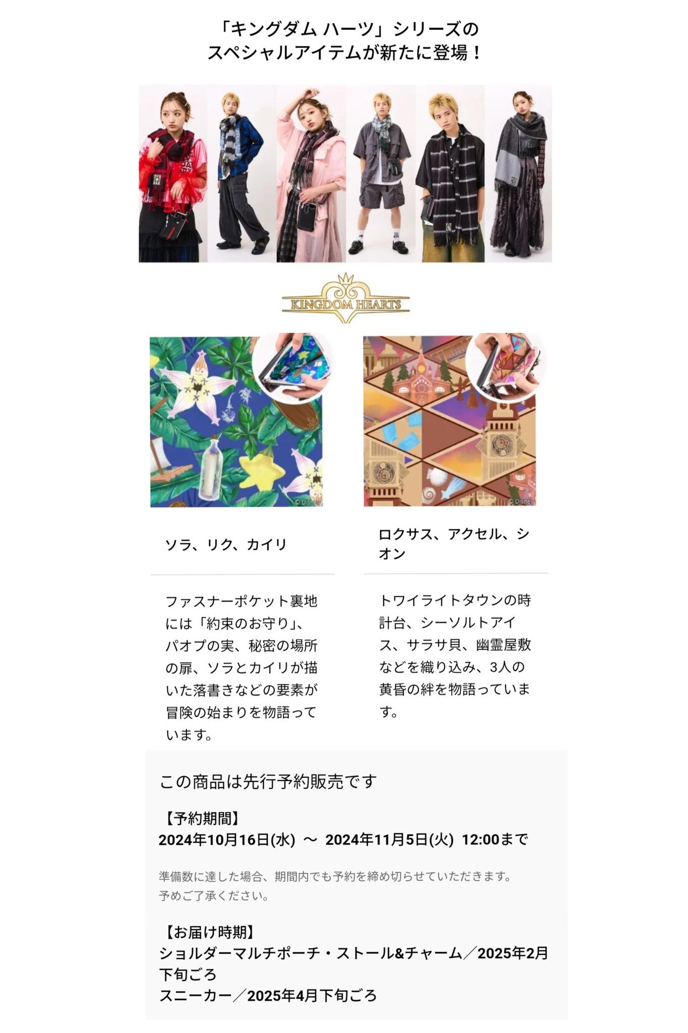 ソラ SuperGroupies キングダムハーツ ディズニー （通販サイト