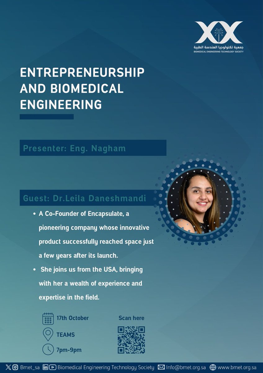 مستعدون لحلقة جديدة؟! 🌟

:انضموا إلينا وشاهدوا الحلقة الثانية بعنوان
 Entrepreneurship and Biomedical Engineering

مع م. نغم الزقزوق وضيفتنا المميزة د.ليلى دانيشماندي

#BMET