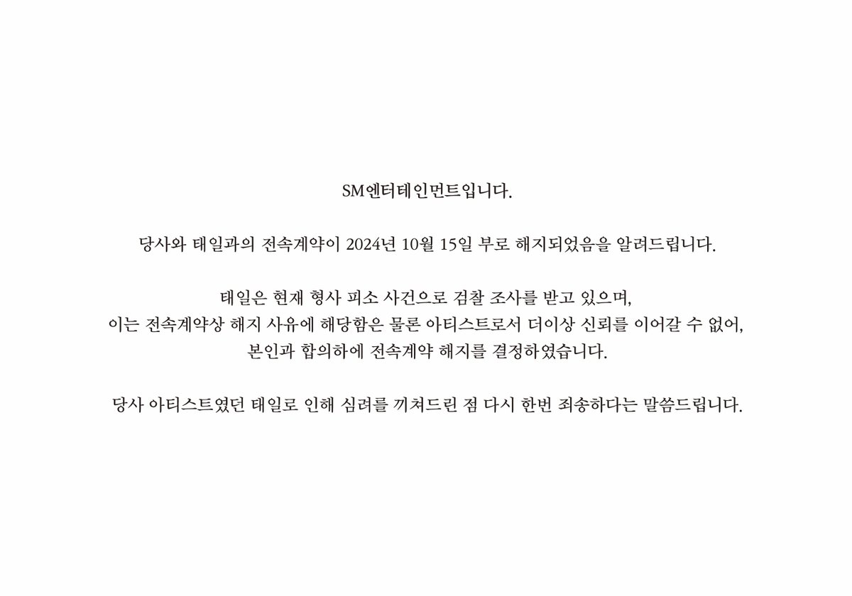 SMTOWN tweet media