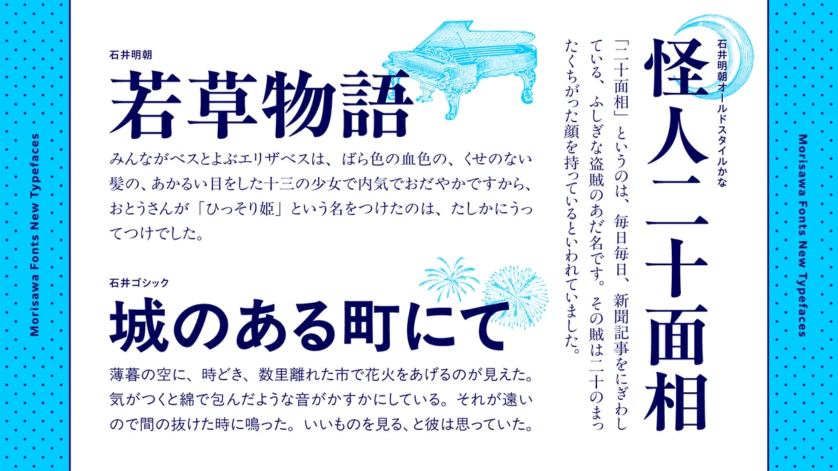 モリサワ【公式】 on X: 