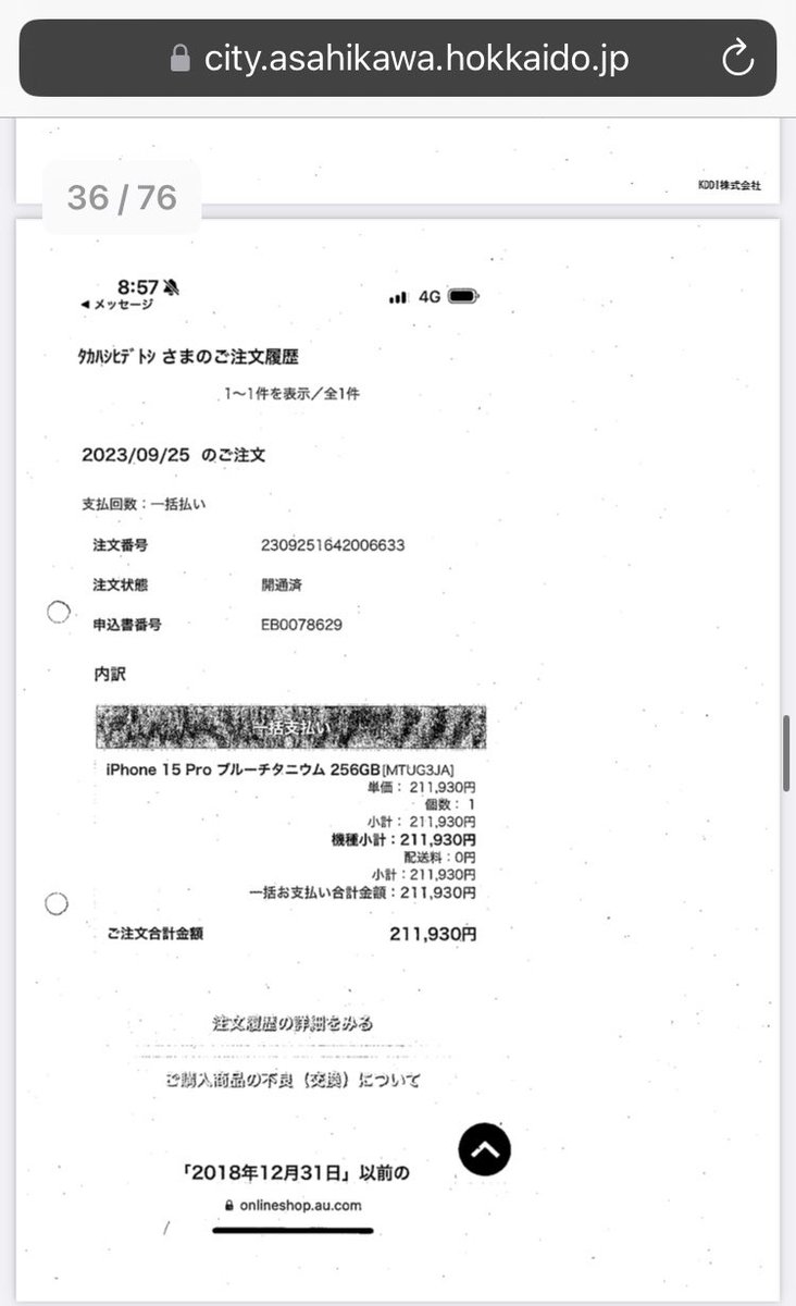 MimiChico0303's tweet photo. 旭川市議会議員　高橋ひでとし

政務活動費で21万円スマホ購入はアリ？

#旭川
#政務活動費 https://t.co/4MrXh8Q1sF