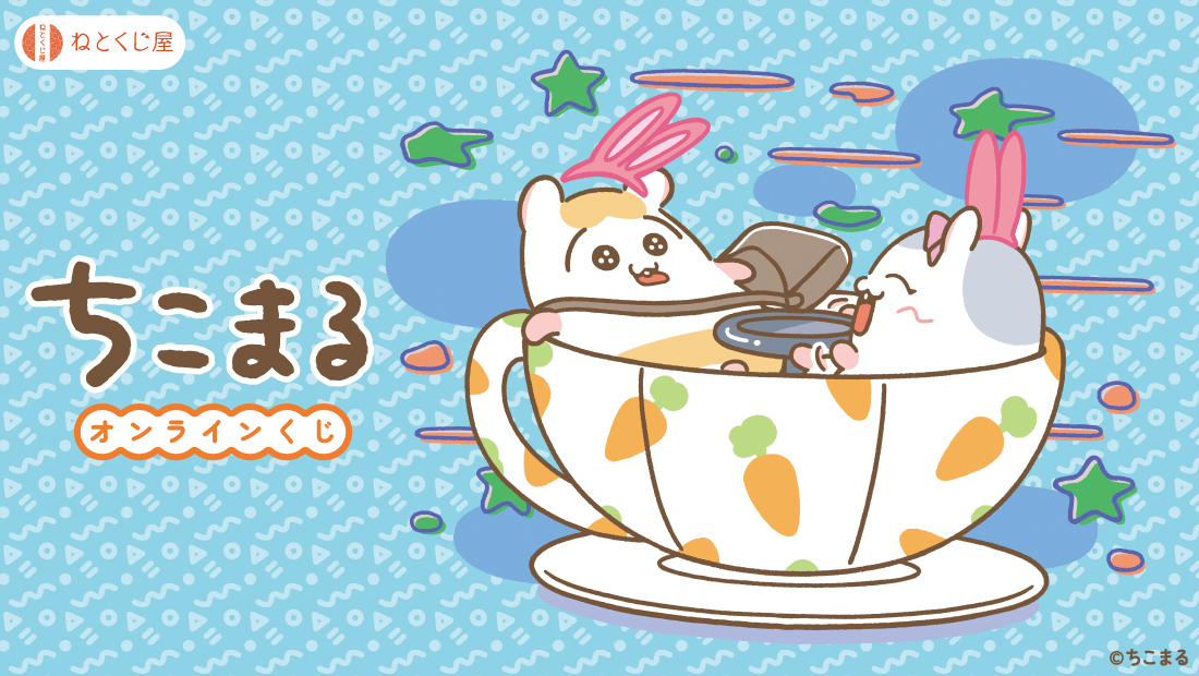 ちこまるグッズ公式 (@chikomaru_goods) / X ちこまるグッズ公式 (@chikomaru_goods) / X
