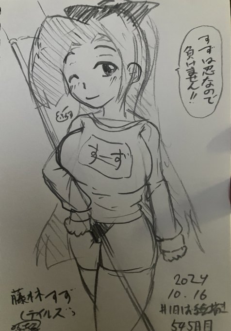 #1日1お絵描き
545日目。
忍びの速度に勝てる者なし!! 