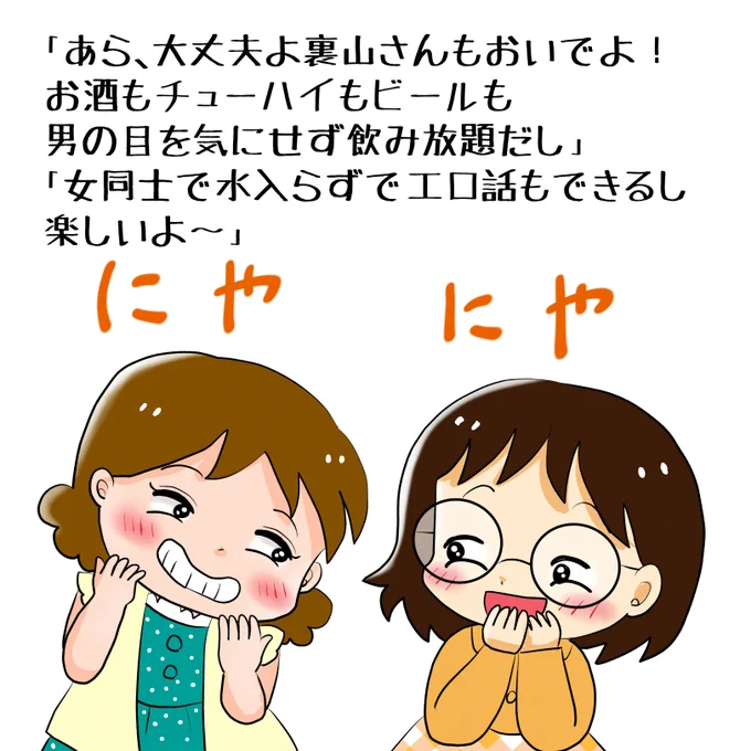 昔のイラスト紹介     素材「ちびモブ会社員」12   
「着ぐるみパーティ編」66                        
 #イラストAC 