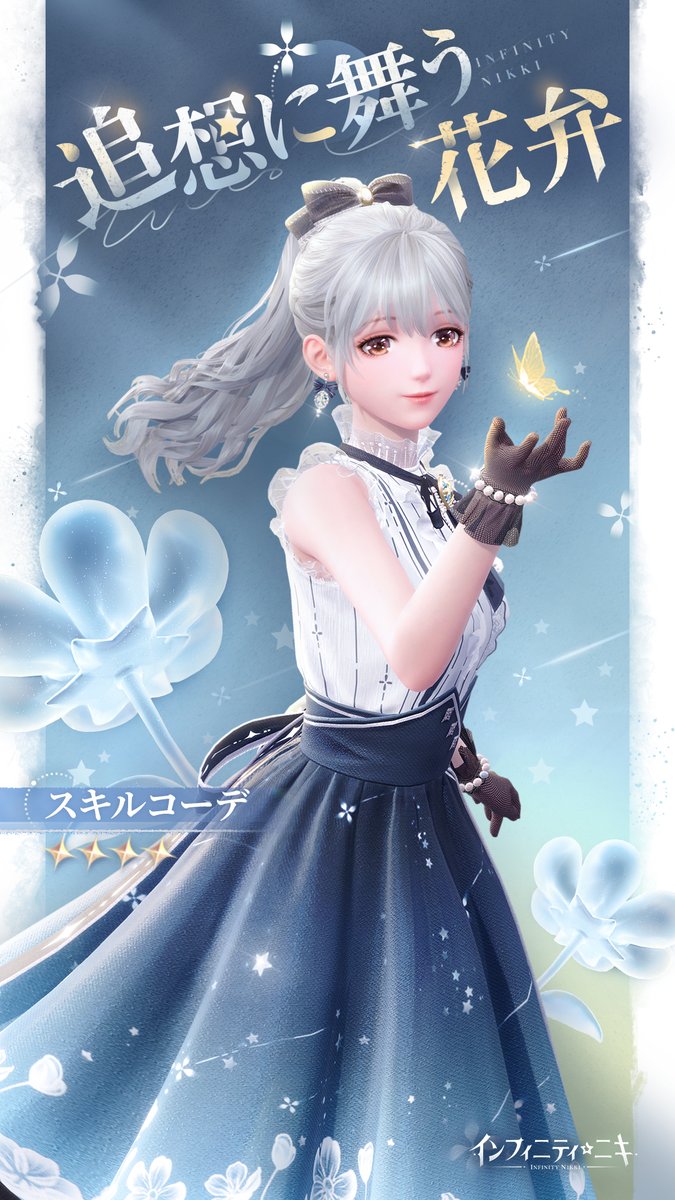 インフィニティニキ　非売品　帽子&マフラーのセット ♾️INFINITY | 奇想コレクション |>2026年1月カレンダー 時は静かに