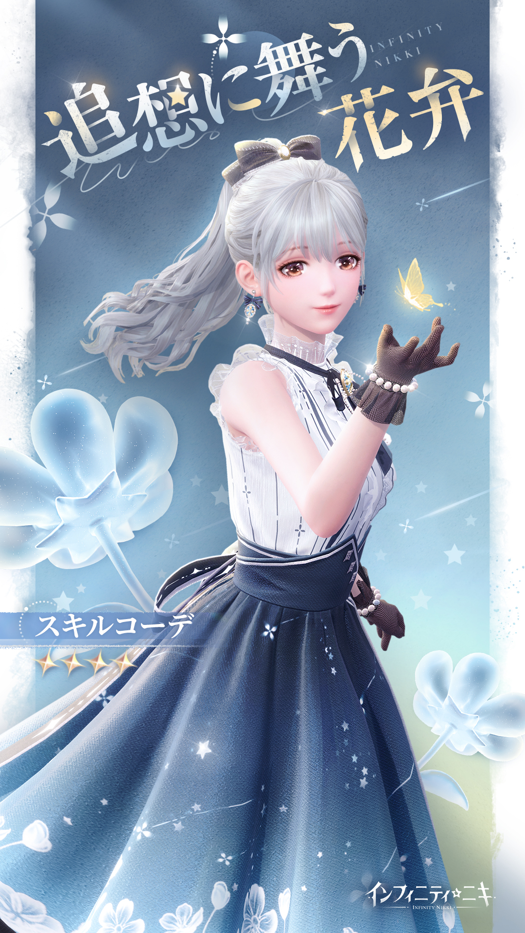 ボッセ社　ニキティキ　花婿花嫁 インフィニティニキ公式 on X: 