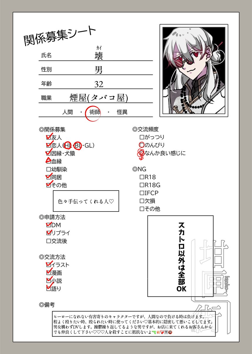 Black_bird124's tweet photo. 身内企画   坩匣街【@kanko_tousei】参加します！
胡乱な男ですがどうぞよろしくお願いします💭🚬
#坩匣街_CS
#坩匣街_術師 https://t.co/OlwQMvJwxL