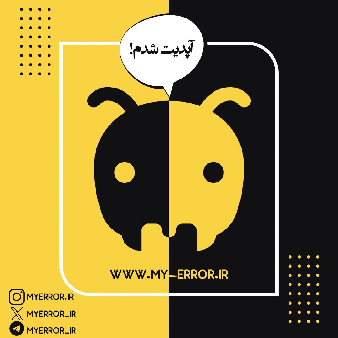 MyError_ir's tweet photo. آپدیت جدید سایت #مای_ارور منتشر شد!🎊

📌 تغییرات این آپدیت :

💠 اضافه شدن فروشگاه محصولات دیجیتال
💠 حذف تمامی تبلیغات سایت
💠 تغییر داشبورد حساب کاربری
💠 تغییر جزئی هدر و فوتر
💠 ویرایش جزئی صفحه "دسته بندی، وبلاگ، صفحات دسته بندی و صفحه اصلی"
💠 بهبود لیست نمایش سوالات https://t.co/Wol9U4LbCQ