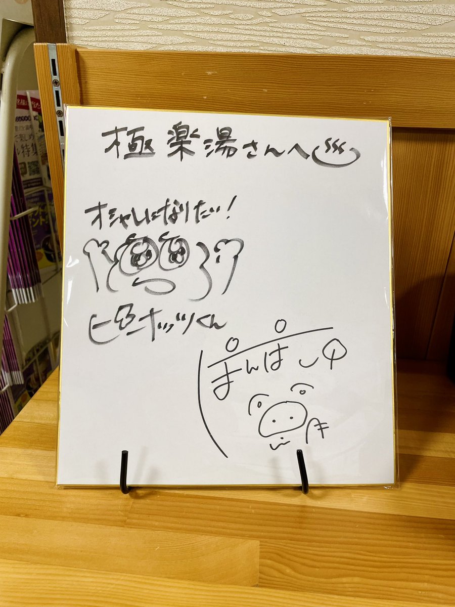 かわいすぎる🍃♨️🥜 