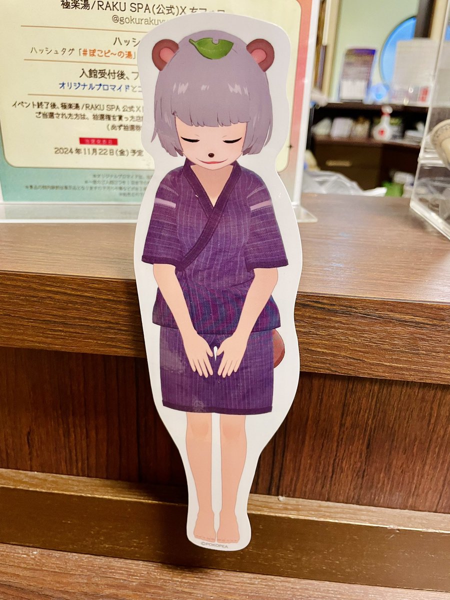 かわいすぎる🍃♨️🥜 