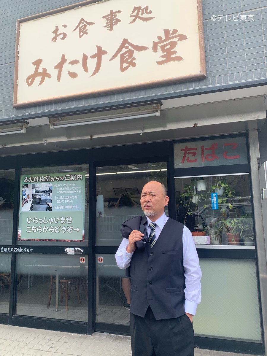 tx_kodokugurume's tweet photo. 🍚第2話絶賛配信中🥢

満足気な毛利(#マキタスポーツ)

彼の一日はまた始まっていきます🚖🌤️

最新話は
Lemino・U-NEXT・TVerで配信中🐟

#孤独のグルメ 特別編
『それぞれの孤独のグルメ』
☑️第3話 10/18(金)深夜24:22〜

※10分押しスタートのためご注意ください⚠️

@makitasports https://t.co/7n84OeynfZ