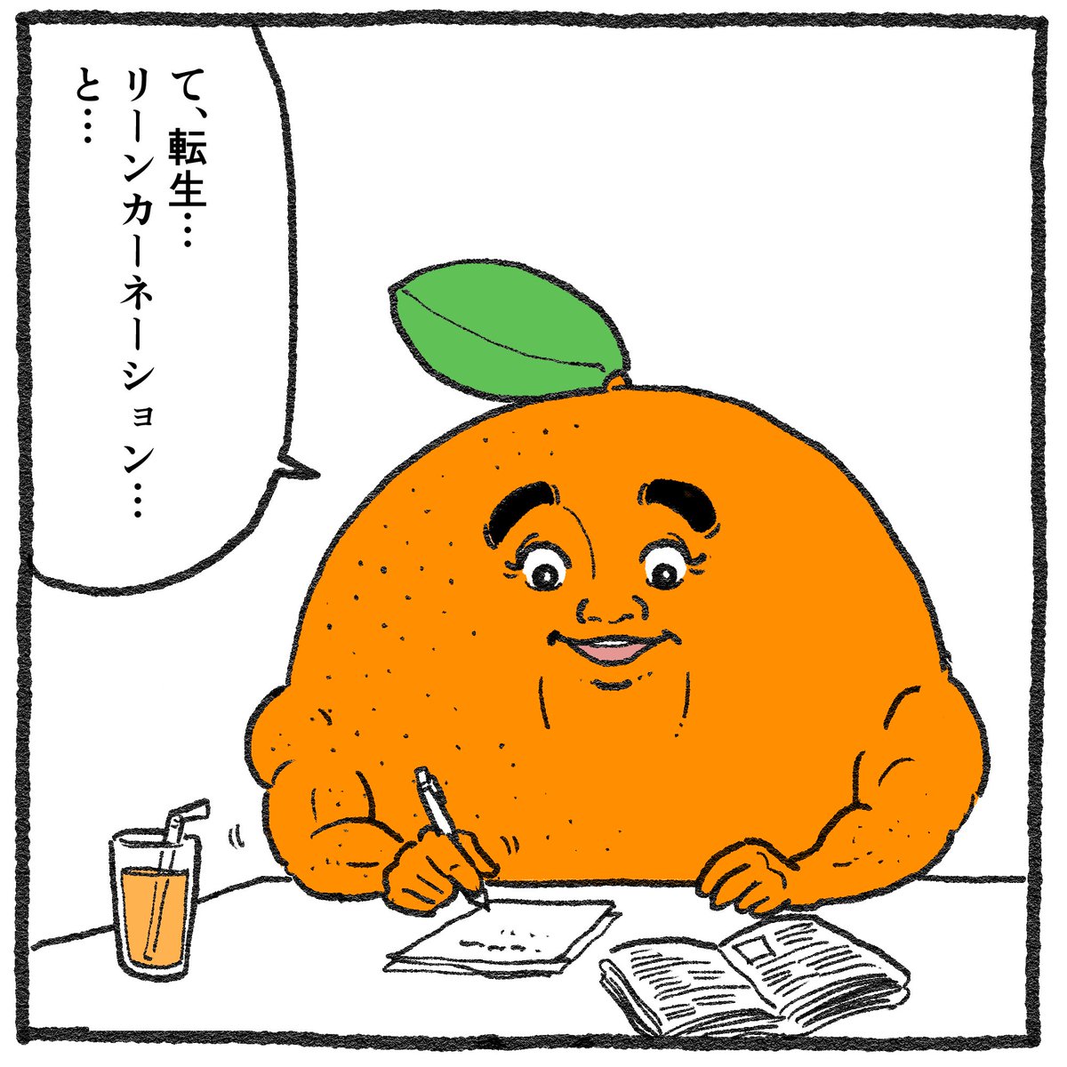 お知らせ】 お休みしていた翻訳版のねこおじアカウントが1話から再開し