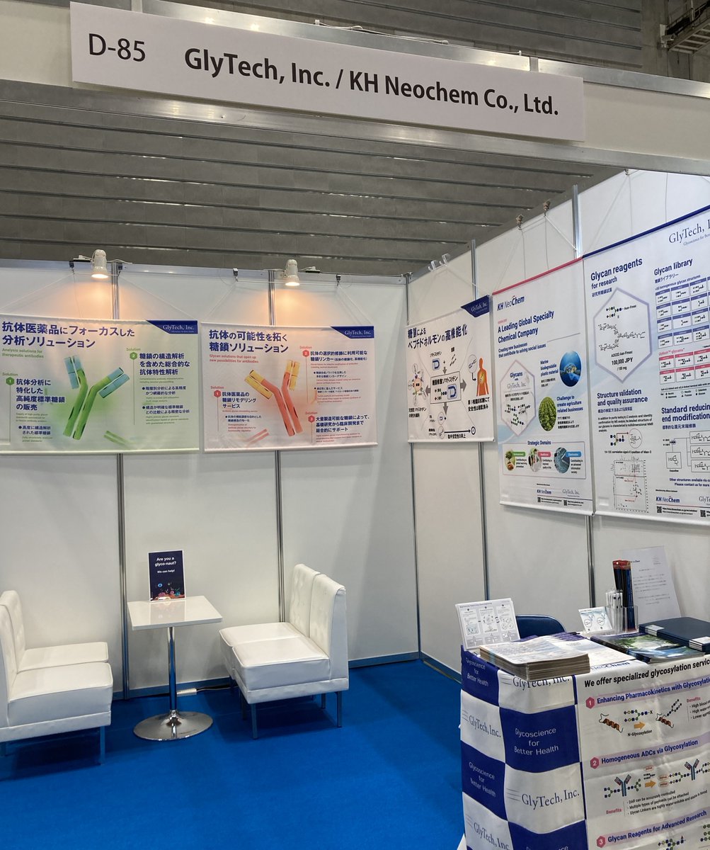 #BioJapan2024 is over for another year - thank you to everyone who met with us or visited the GlyTech, Inc. and KH Neochem booth this year, whether rain or shine. We look forward to seeing you again!
