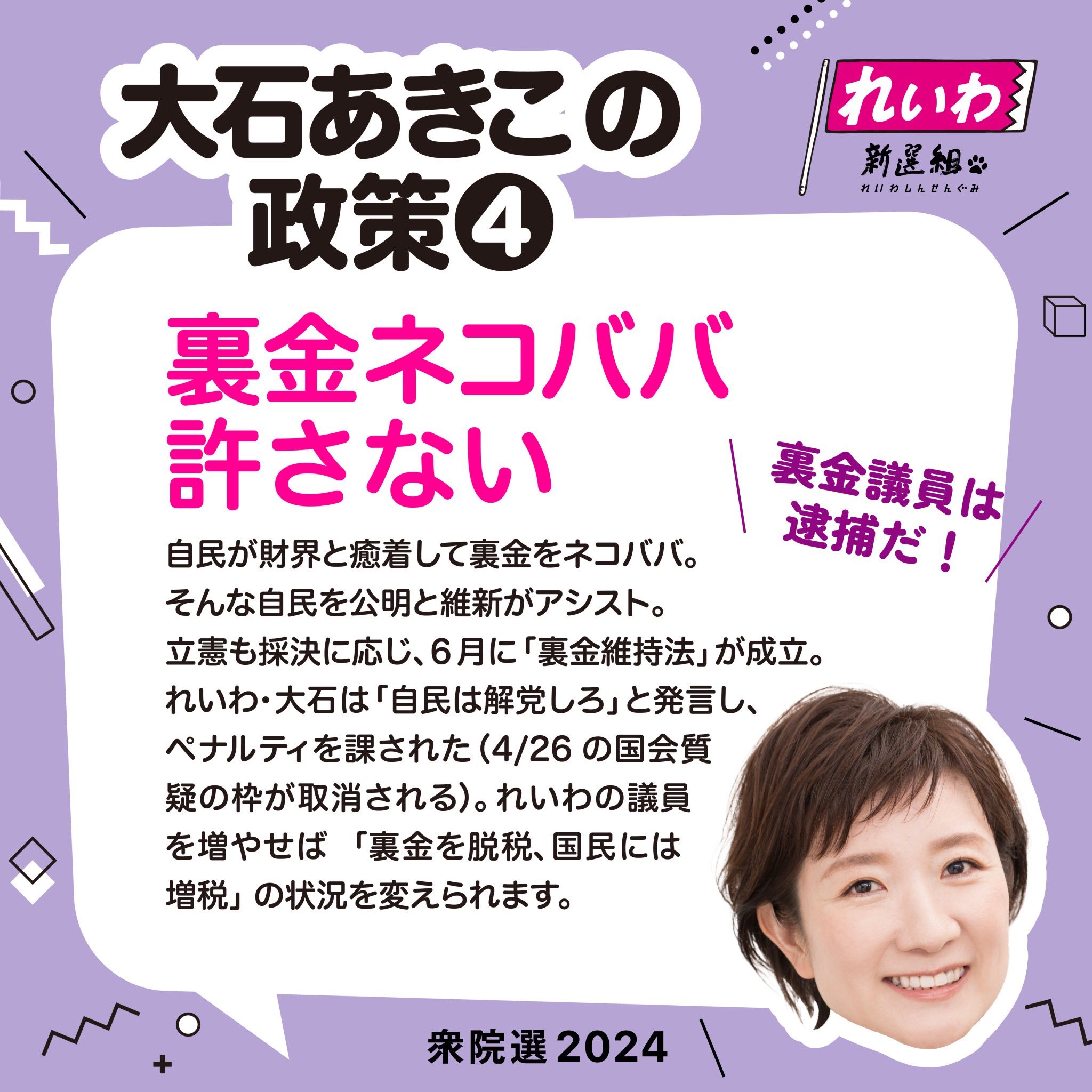 大石あきこ れいわ新選組 衆議院議員 大阪5区 on X: 