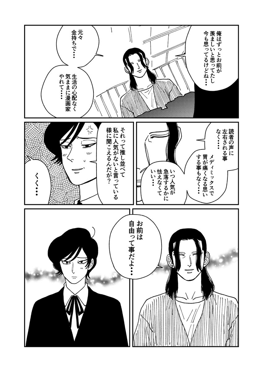【3/3】終 