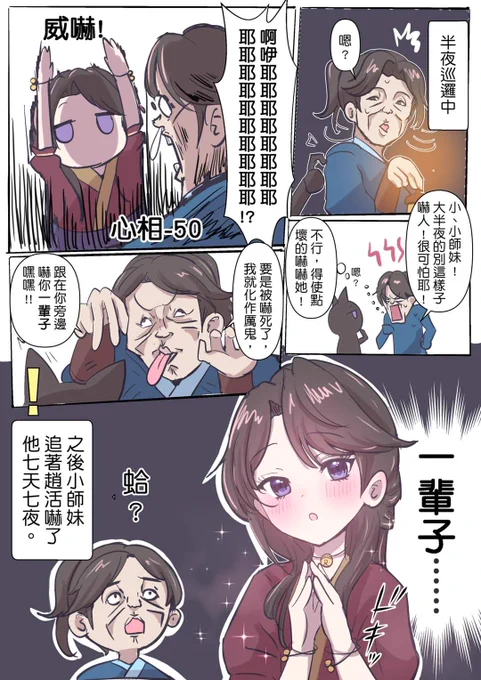 #活俠傳
一輩子喔! 