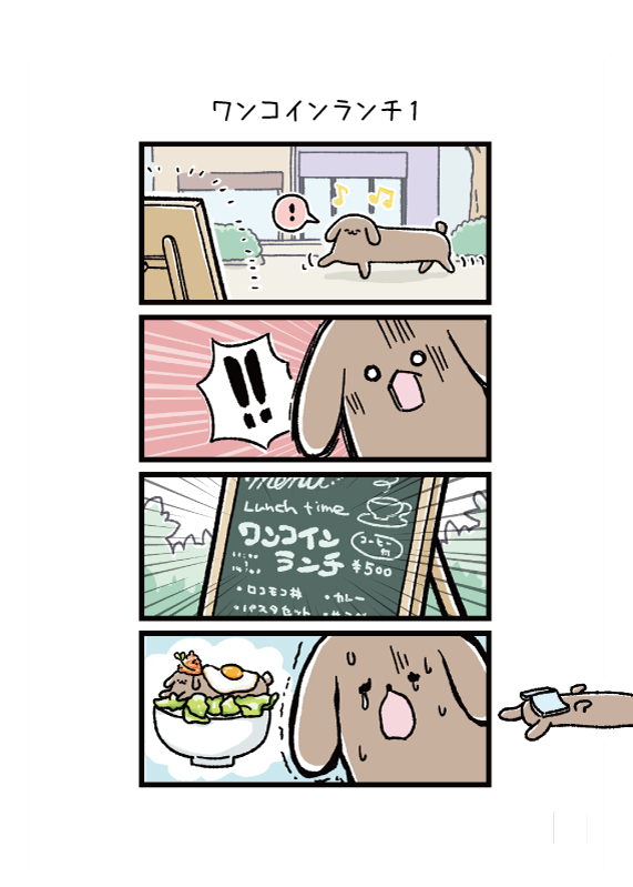 伏せ太絵日記② 