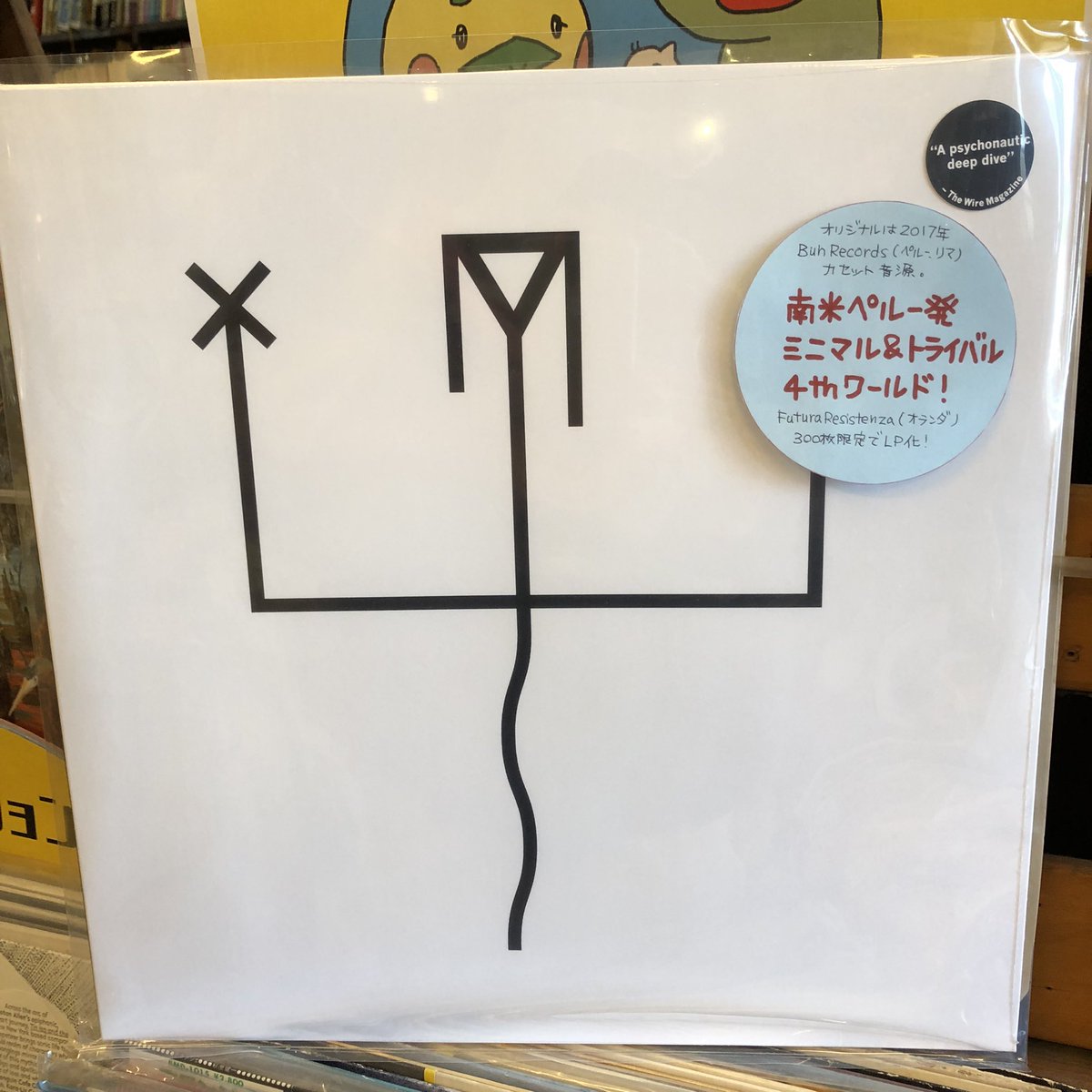 coriandremusic's tweet photo. #cdya 入荷しました！
#謎セレクション ONE SHOT

Efrain Rozas
I ENJOY THE WORLD

(LP輸入盤)
●新品3,300円

/ Futura Resistenza 2019
オリジナルリリース：Buh 2017

南米ペルー発ミニマル＆トライバルな実験4thワールド！カセット音源をオランダレーベルが300枚限定LP化！ https://t.co/OVUG9miYvR