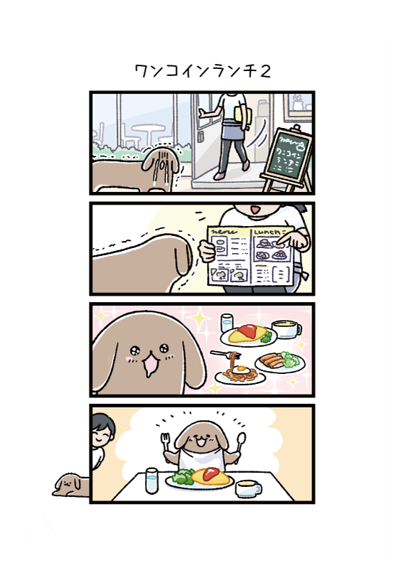伏せ太絵日記② 