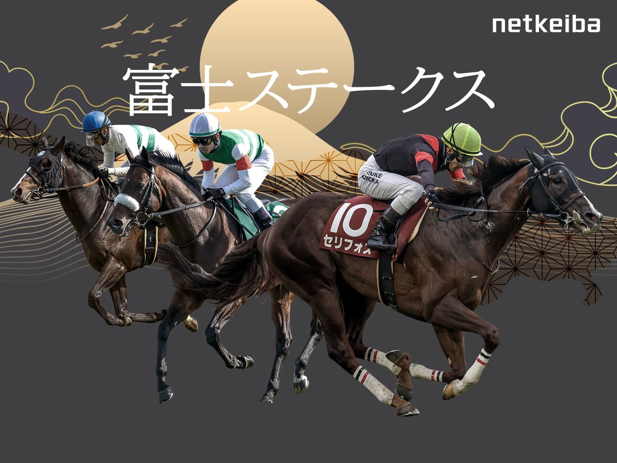 netkeiba tweet picture