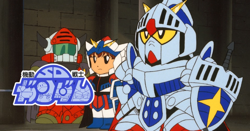 SDガンダム外伝 📺見放題配信中🎬 ＼ 『SDガンダム外伝』 📅1990年制作作品