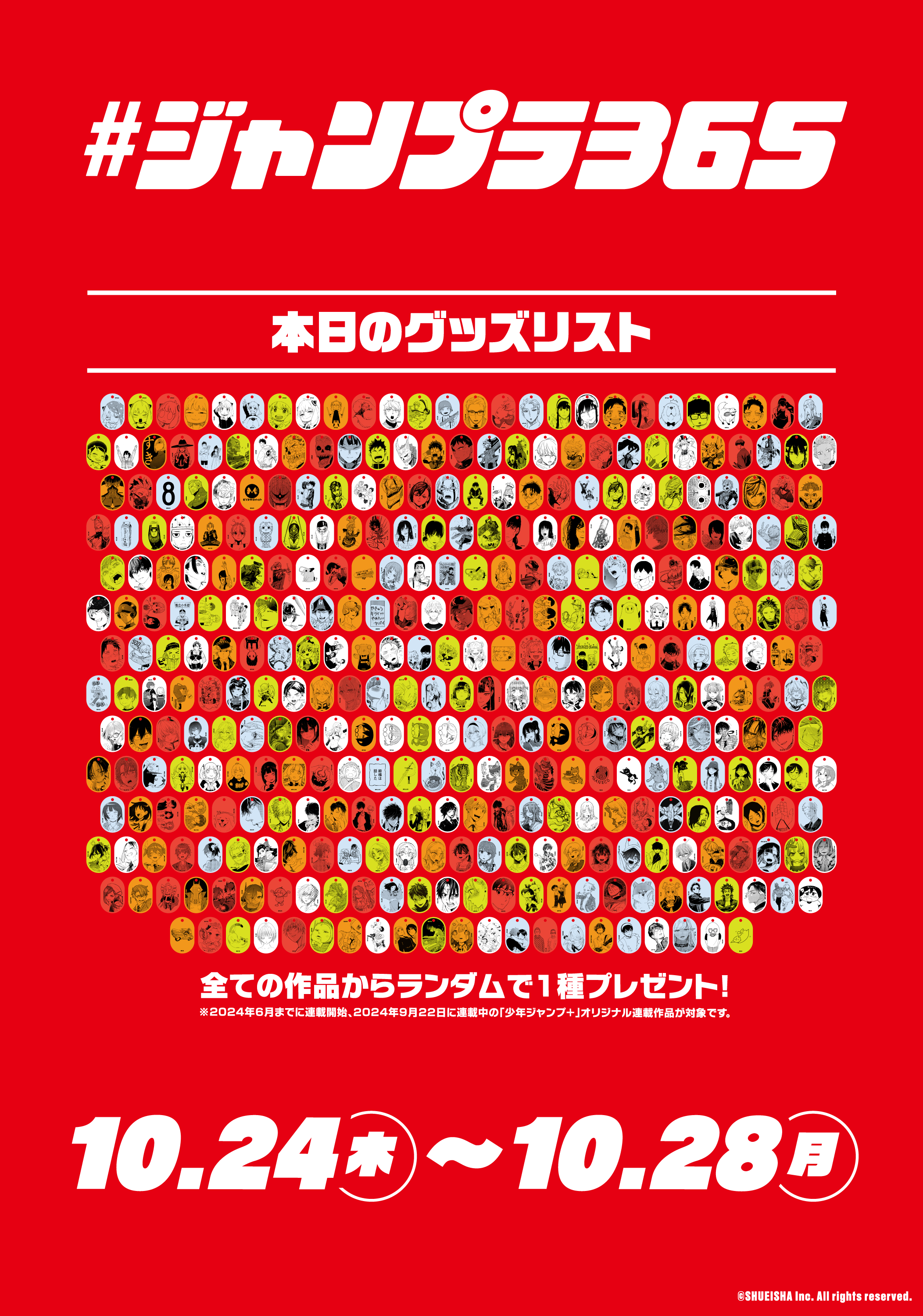 チェンソーマン情報局 on X: 