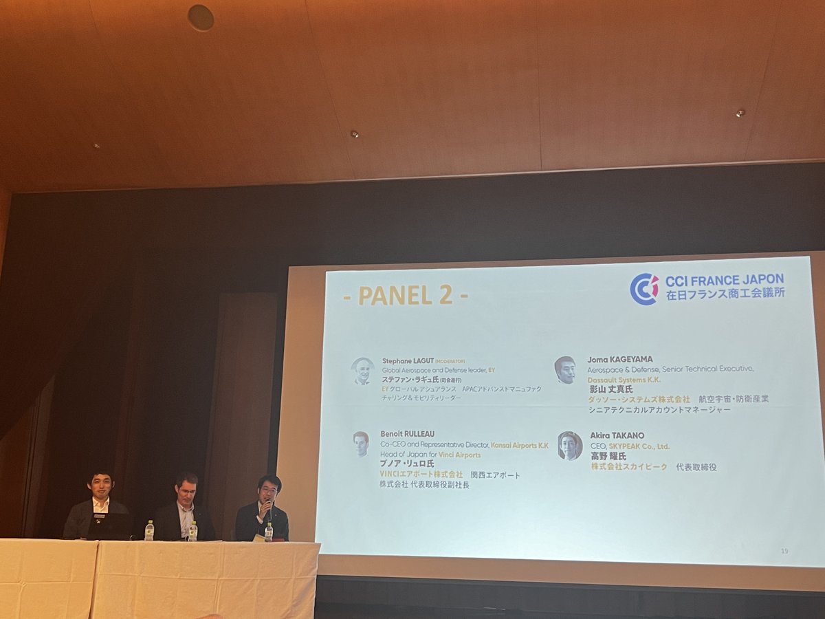 3DSjapan's tweet photo. 先日、 #CCIFJ 主催の「Business Leaders Forum 2024 Aeronautics」において、航空業界における革新的テクノロジーについて活発な議論が行われました。当社の航空宇宙・防衛産業担当の影山丈真が登壇し、バーチャル・ツインによって実現する航空業界の未来について知見を共有させていただきました。 https://t.co/b8MfIhZGAv