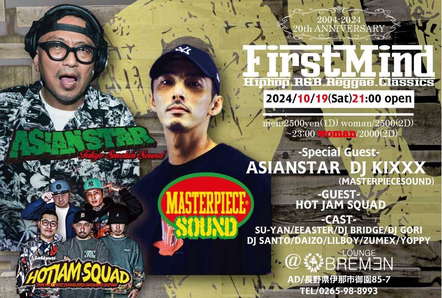FirstMindParty's tweet image. ◆FirstMind ◆2024/10/19(Sat) 21:00 open◆men/￥2500(1D) woman/￥2500(2D)
 23時まで入場で女性￥2000(2D)◆SP GUEST
ASIAN STAR　DJ KIXXX (MASTERPIECSOUND)◆GUEST
HOT JAM SQUAD◆
#firstmind #20周年　#loungebremen  #asianstar #masterpiecesound #hotjamsquad #hiphop #reggae