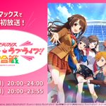 Photo by 異次元フェス アイドルマスター⭐❤️ラブライブ！歌合戦 (@ijigenfes)