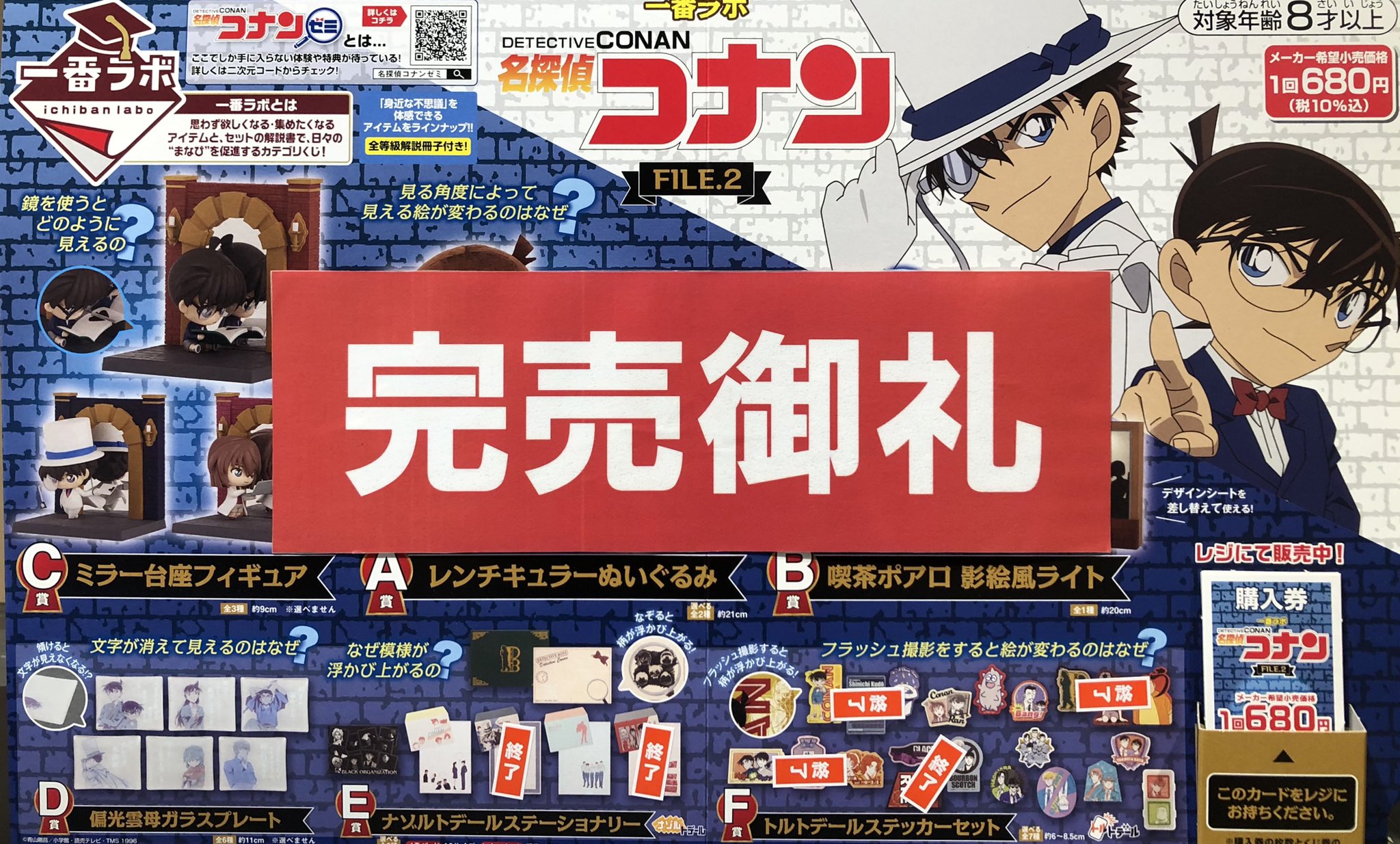 namcoラゾーナ川崎店 on X: 